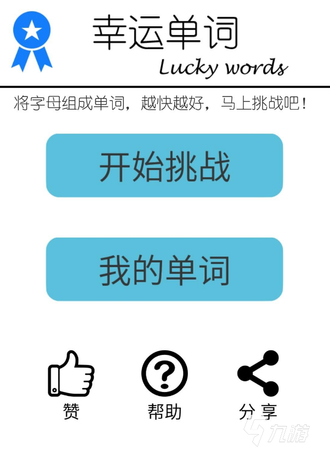 打手机游戏英语_打手机游戏英语单词怎么写_玩手机游戏的英语单词