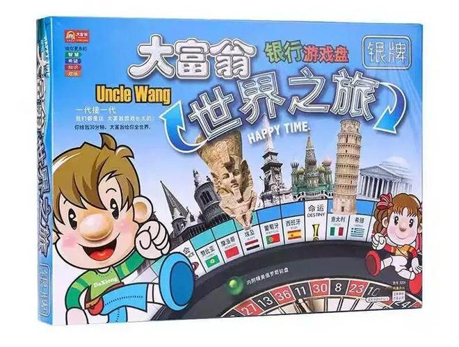 大富翁游戏壁纸手机高清_大富翁游戏背景图_游戏大富翁的图片大全