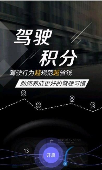 万顺车主下载4.7.4_下载万顺车主司机端_万顺车主app下载