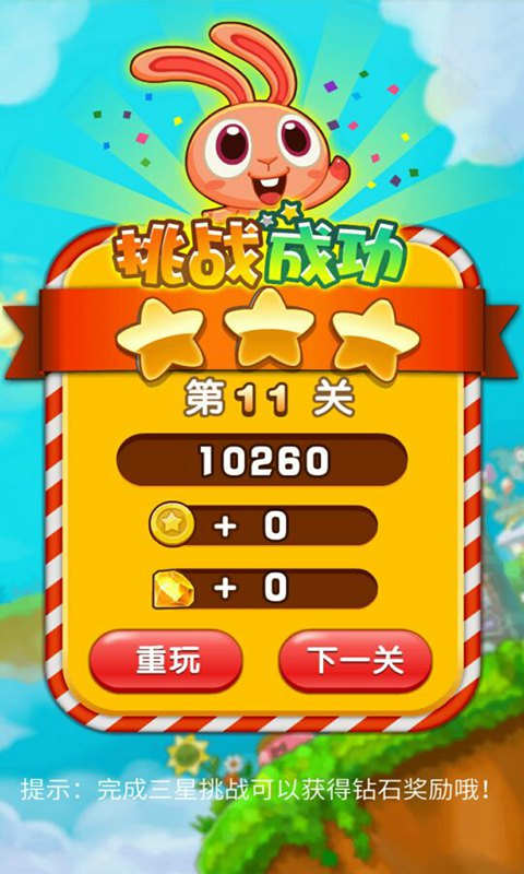 成长消除游戏下载手机版_消除加养成的游戏_消除养成手游