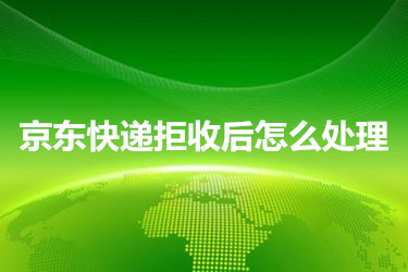 京东收货地址怎么改_京东收货地址变更_京东货收改地址要钱吗