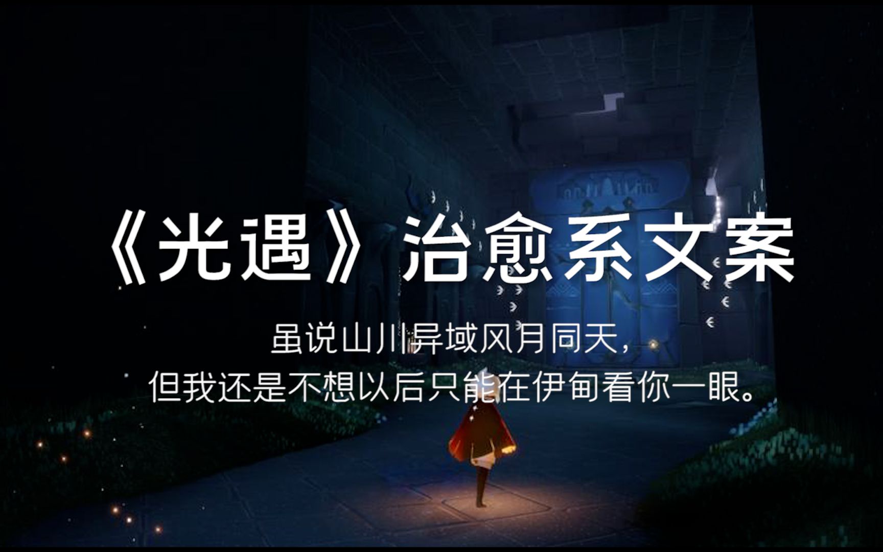 阿不思，我生命中的光与温暖，影响深远的存在