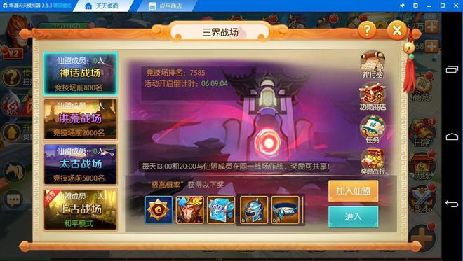 战斗圣佛破解版下载_斗战圣佛手机游戏_佛教圣战