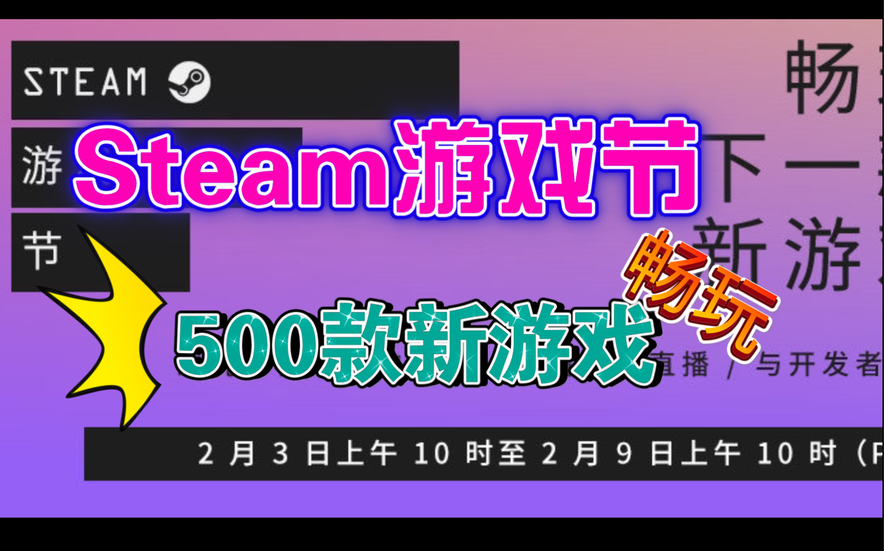 手机打steam游戏_steam手机启动游戏_手机steam怎么启动游戏