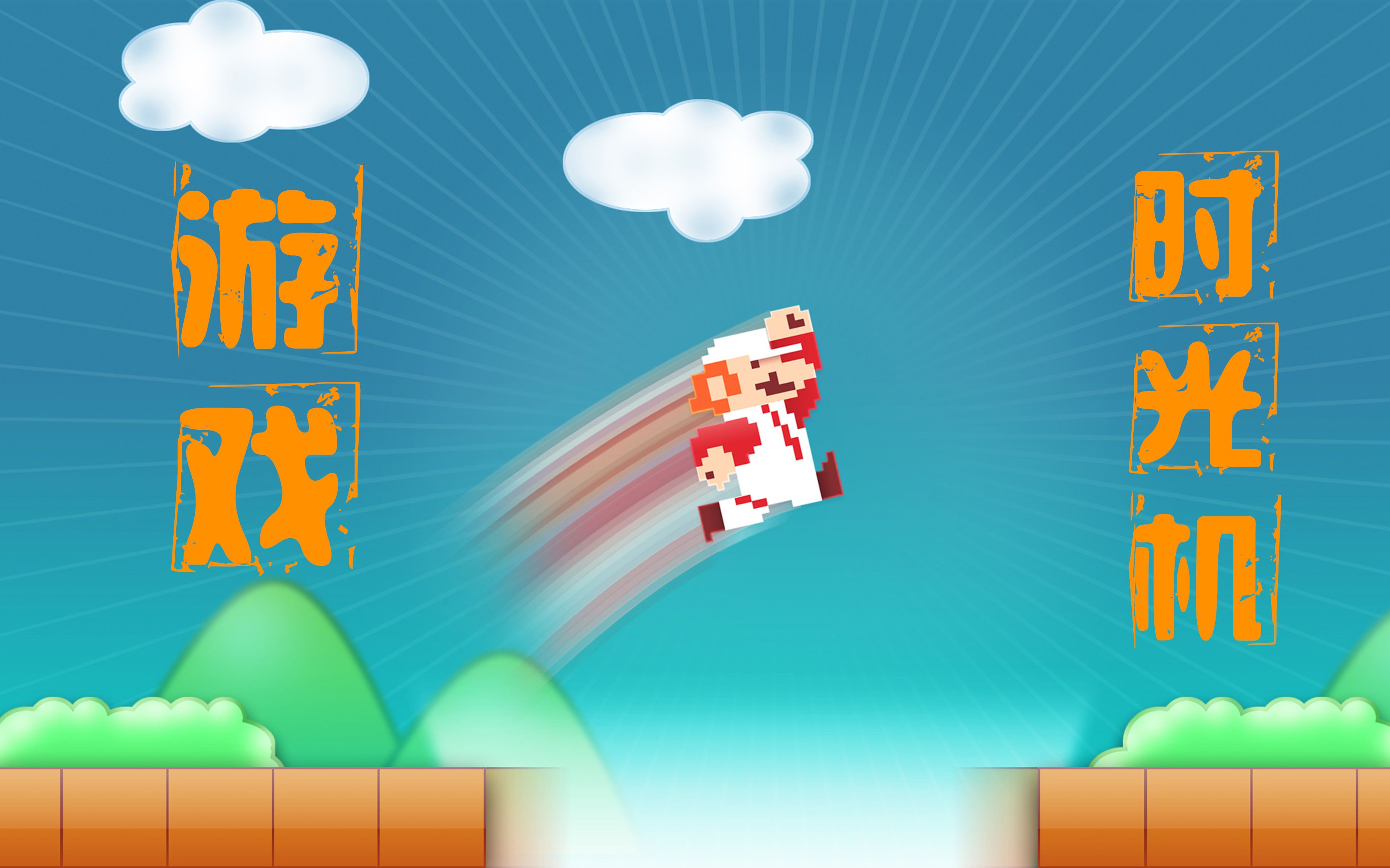 按键手机游戏大全_按键手机的经典游戏_好玩的按键手机游戏