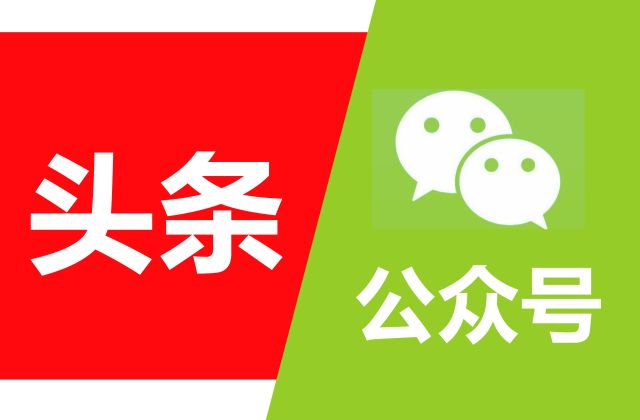 头条号注册入口_头条号视频播放量多少才有收益_头条号