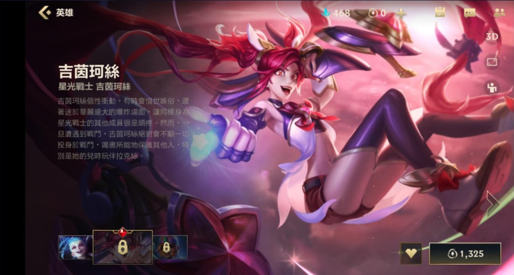 lol手机版游戏叫什么_手机版lol叫什么名字叫什么_lol手机版叫啥