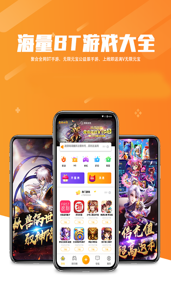 测试服手机版游戏盒子_盒子试玩_盒子游戏平台