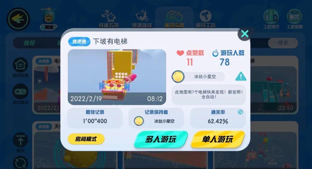 2022闯关手机游戏_闯关手机游戏排行榜_闯关手机游戏