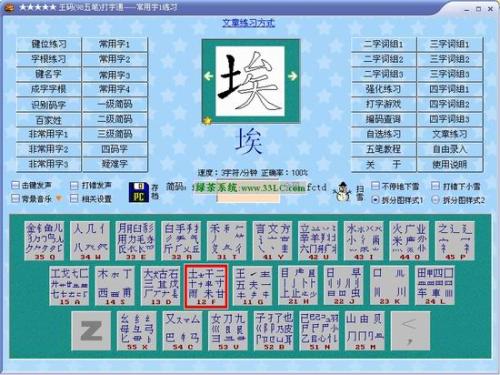 练打字越练越慢_打字慢怎么练得快_练打字速度