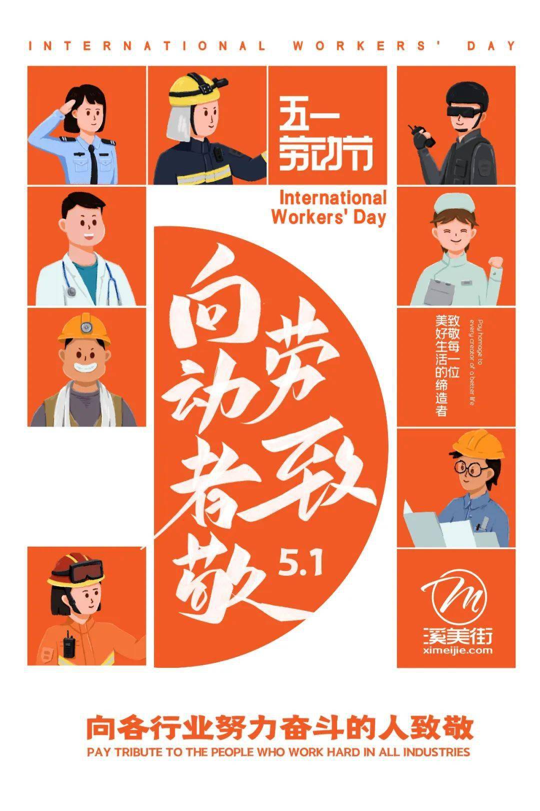 第几个劳动节_劳动节法定节假日是几天_劳动节投诉电话是多少
