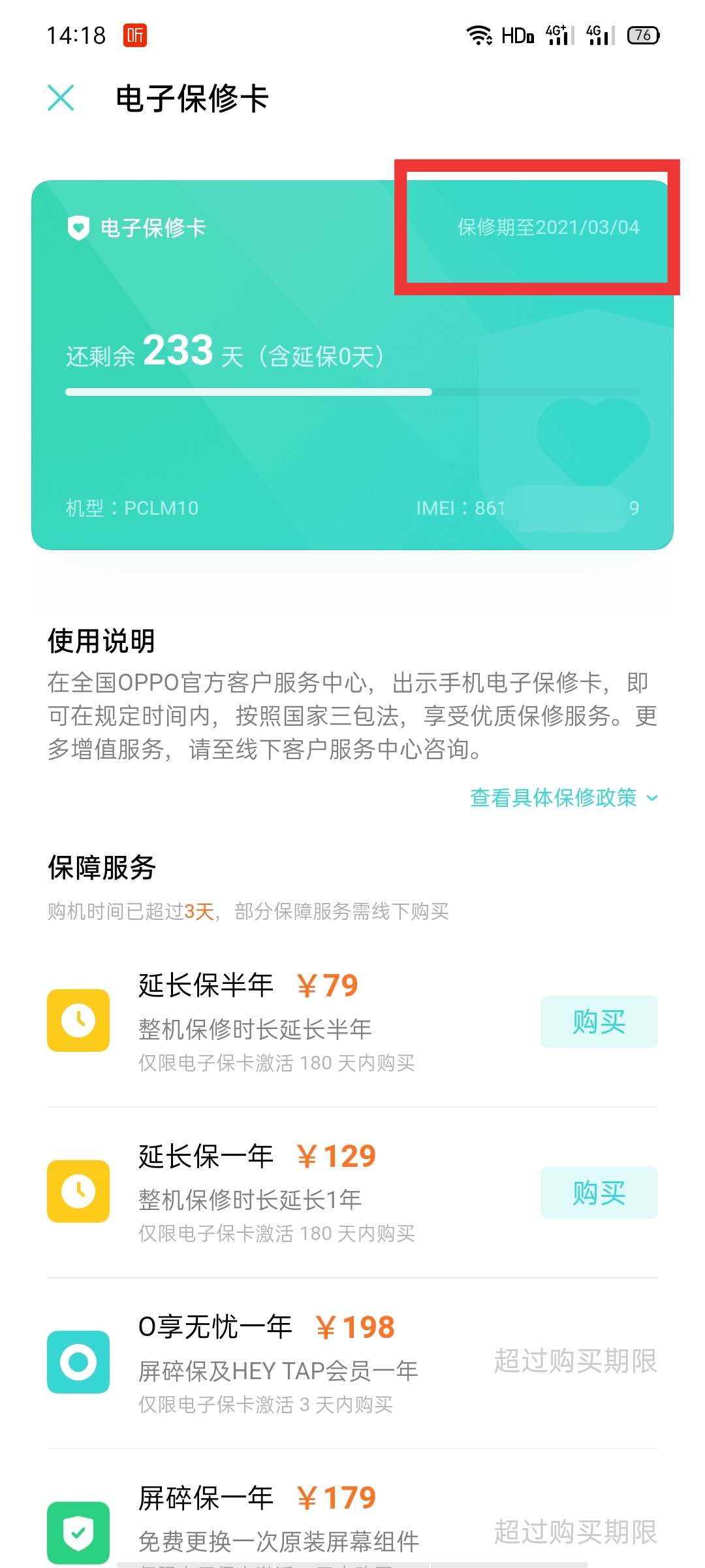 苹果激活日期查询_激活时间查询苹果_苹果产品查询激活日期