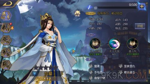 古龙群侠传单机版手游_古龙群侠传2手机游戏下载_古龙群侠传手机版下载