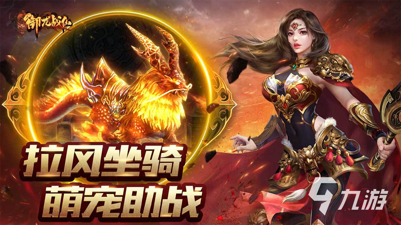 好玩传奇版本手机游戏推荐_传奇游戏最好玩的手机版本_最好玩的传奇版本