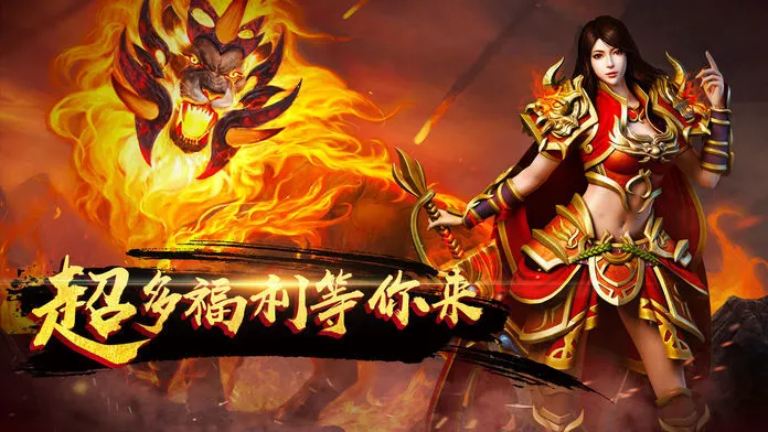 好玩传奇版本手机游戏推荐_传奇游戏最好玩的手机版本_最好玩的传奇版本