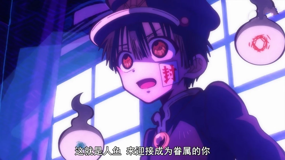 缚少年花子君手游_地缚少年花子君_地缚少年花子君15卷特装版