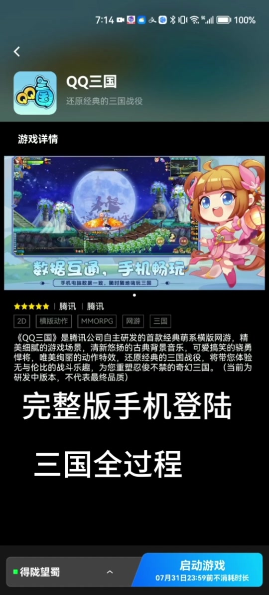 qq升级版下载手机版_qq游戏手机版本_qq升级游戏下载手机版