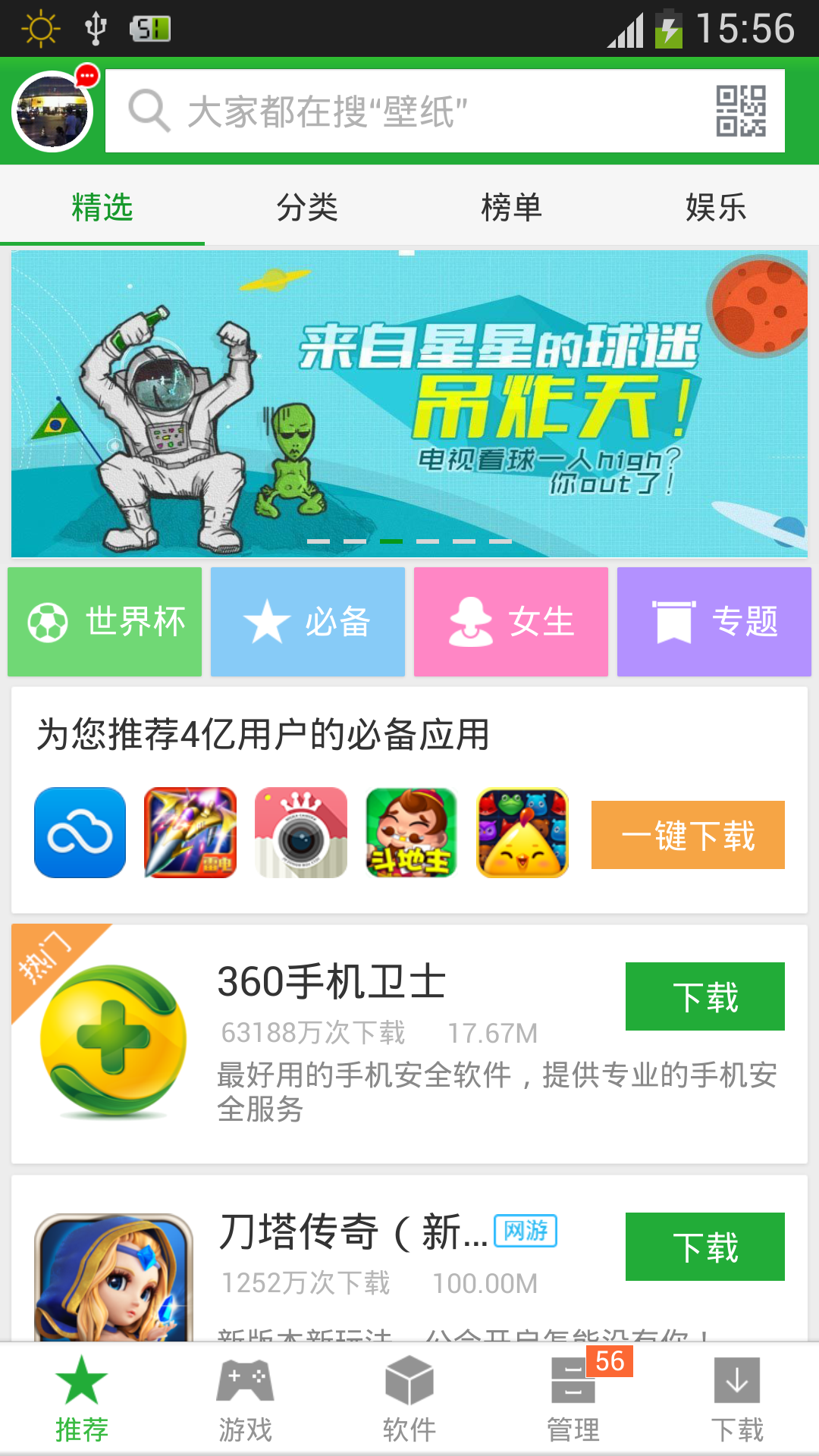 查看安装软件手机游戏在哪里_查看安装的手机游戏软件_查看安装软件手机游戏记录