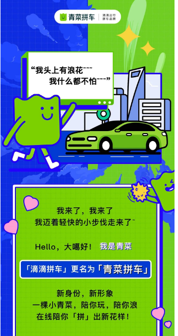 滴滴拼收费拼车没人到账怎么办_滴滴拼车没拼到人怎么收费_滴滴拼车没拼到人会派车吗