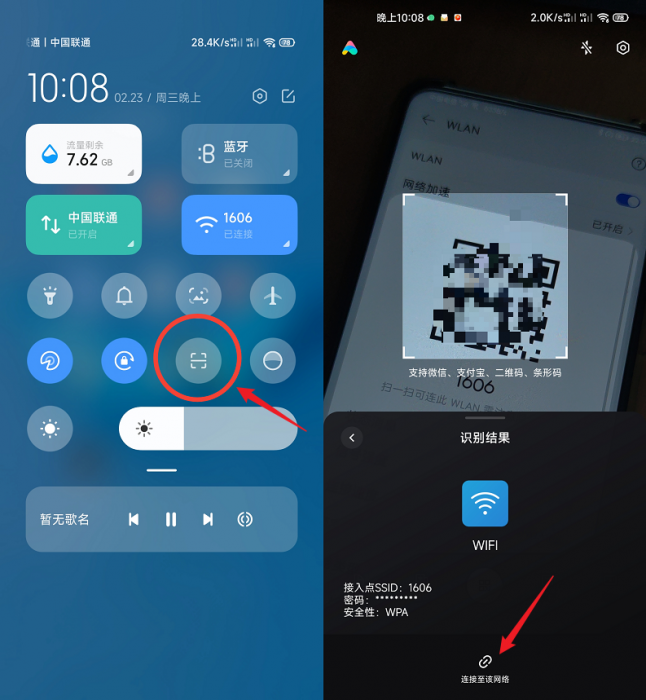 无线网怎么扫码连接_无线网络扫码连接_无线网扫码连接在哪