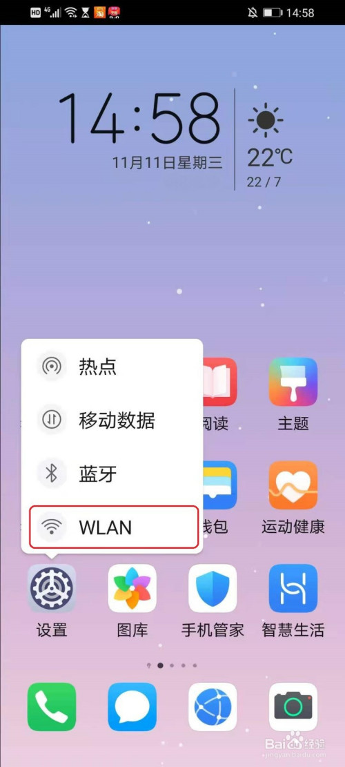 无线网怎么扫码连接_无线网络扫码连接_无线网扫码连接在哪
