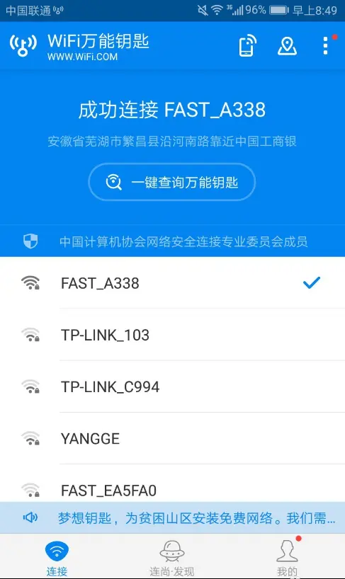 无线网扫码连接在哪_无线网络扫码连接_无线网怎么扫码连接