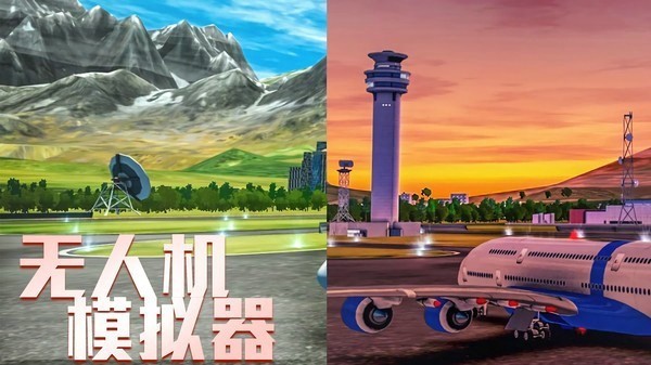 模拟飞机单机游戏_飞机游戏手机模拟_模拟飞机小游戏