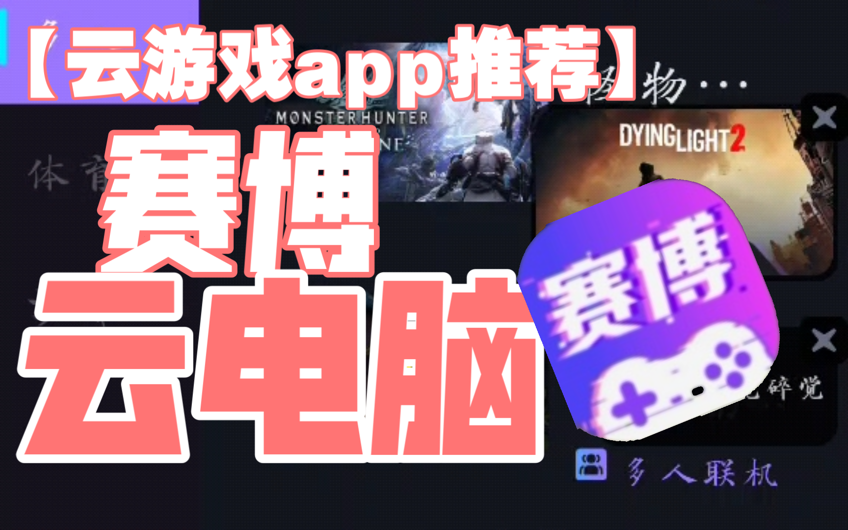 云游戏大型游戏手机版_大多数 云游戏下载手机版_游戏云游戏