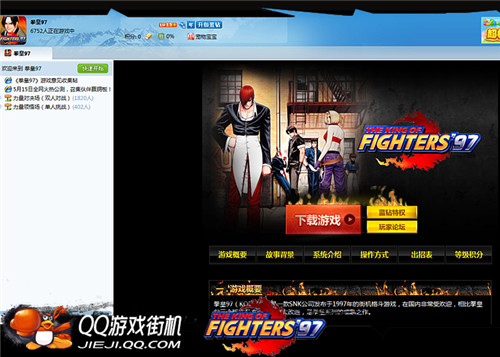 Qq游戏不见手机_qq游戏和手机互通吗_手机qq游戏app