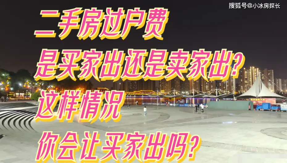二手房检查房子要看什么_查验二手房注意事项_二手房前检查房子游戏手机
