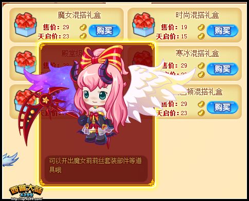 4399送皮肤真的吗_4399手机游戏盒送皮肤_4399领皮肤