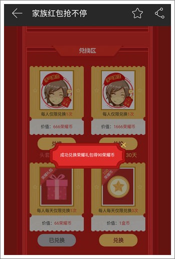 4399领皮肤_4399送皮肤真的吗_4399手机游戏盒送皮肤