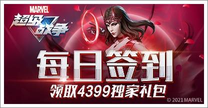 4399送皮肤真的吗_4399领皮肤_4399手机游戏盒送皮肤