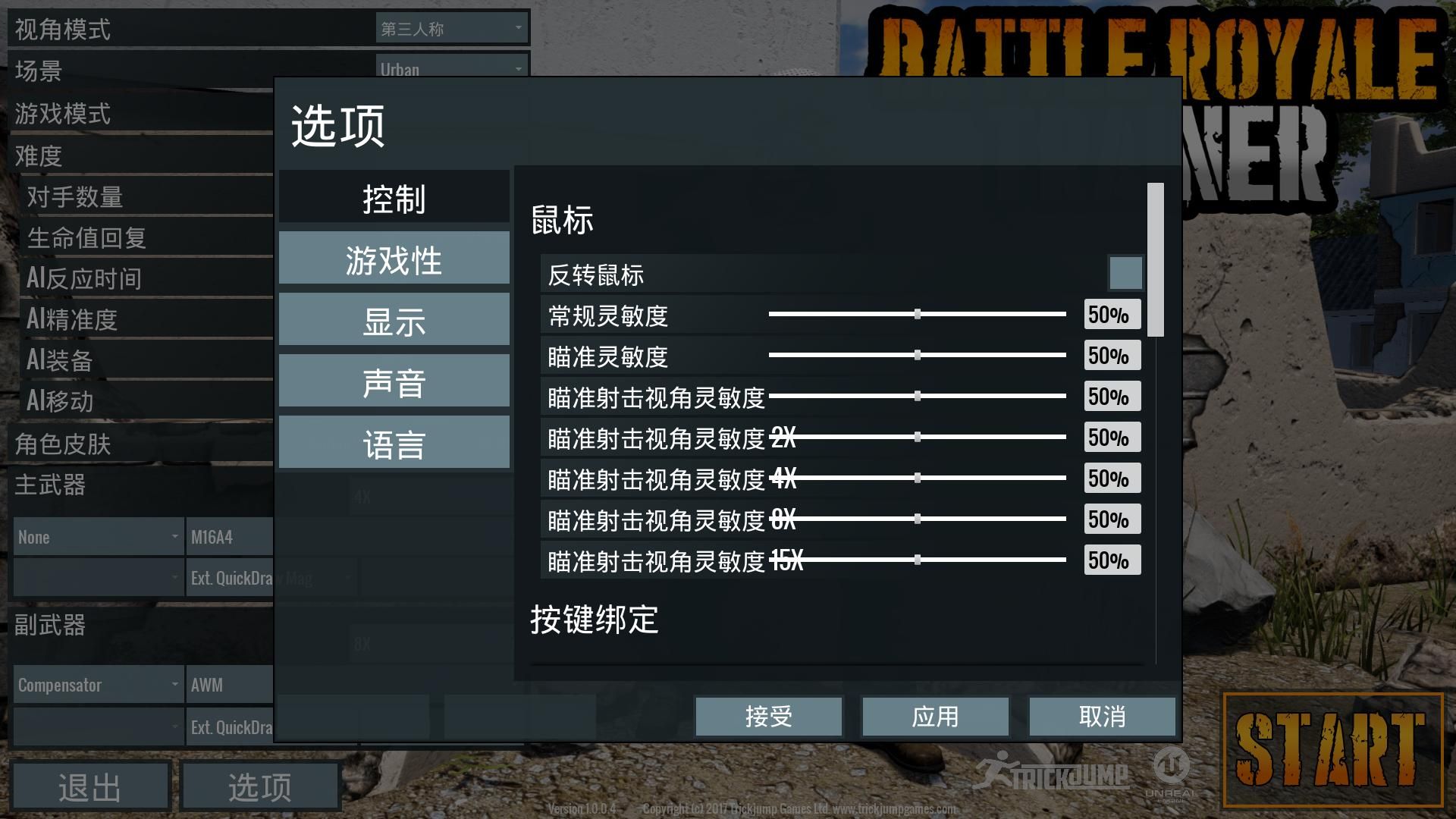 单机模拟大全器版手机游戏推荐_单机手机版模拟器游戏大全_单机模拟手游排行榜