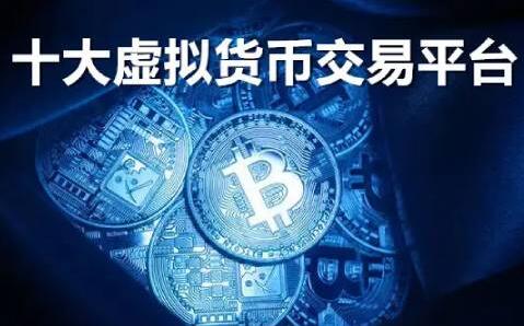 国际交易软件骗局_国际交易所app下载_国际交易所交易软件