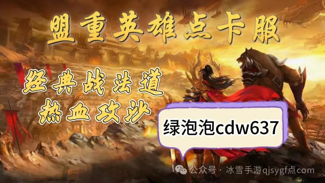 多人单挑游戏手机：热血战场，青春激情的专属体验