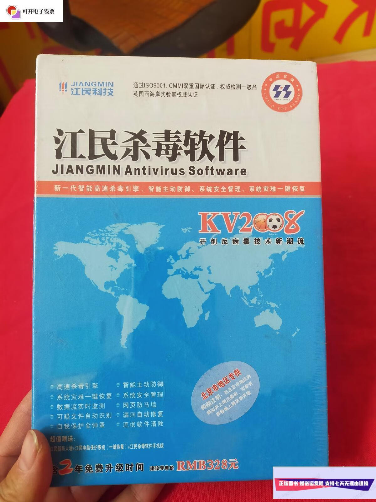 杀毒软键_杀毒软件哪个好用又干净_迈克菲杀毒软