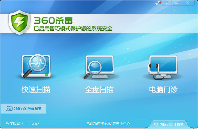 迈克菲杀毒软_杀毒软键_杀毒软件哪个好用又干净