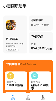 120赫兹的游戏手机_赫兹手机游戏120帧怎么开_赫兹安卓版
