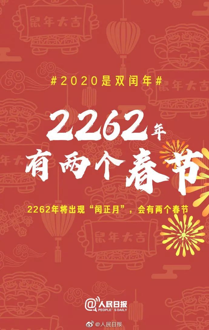 闰月年2024_2012年闰月_闰月年2023年
