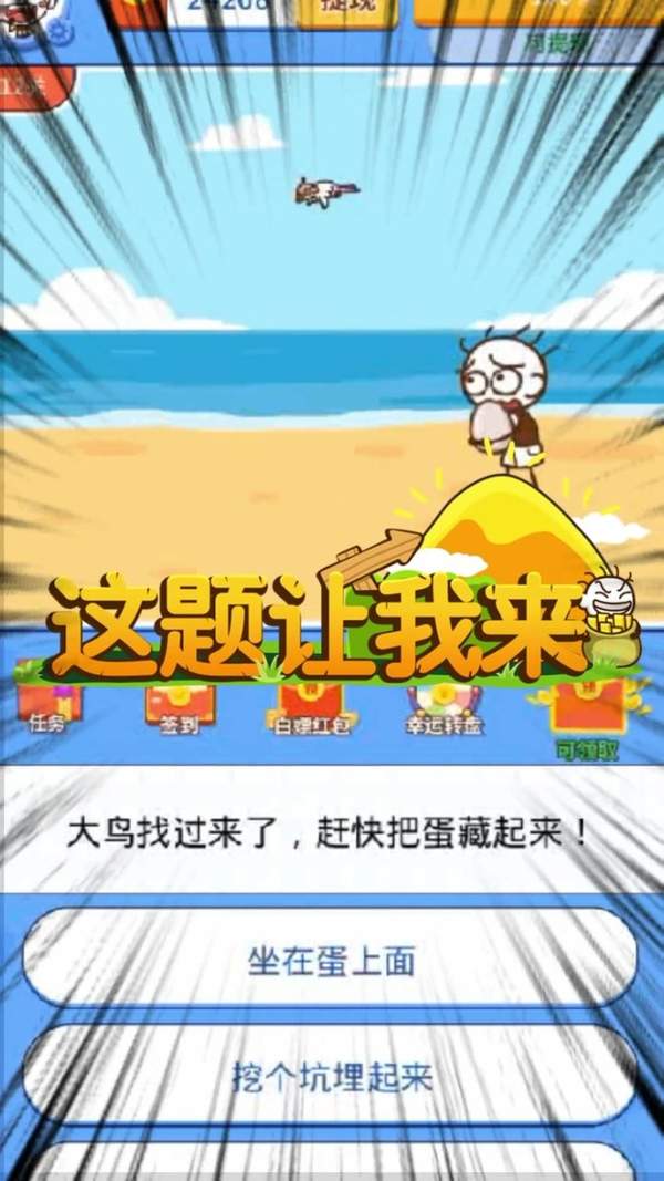 赶集手机游戏：融合多元元素，带来无限乐趣与社交体验