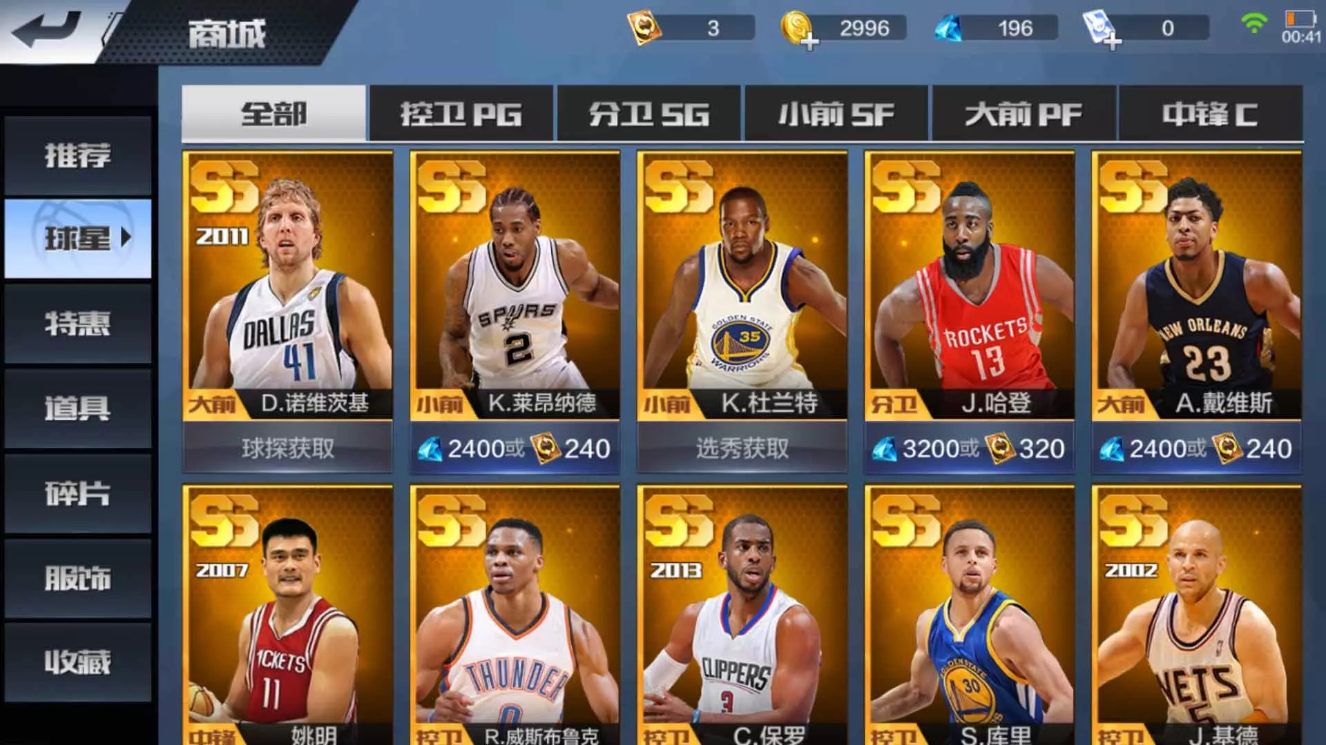 nba数据手机游戏_nba的手机游戏_nba.手机数据库
