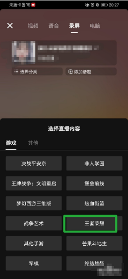 抖音手游直播软件_抖音直播游戏视频教程安卓_抖音直播手机游戏安卓