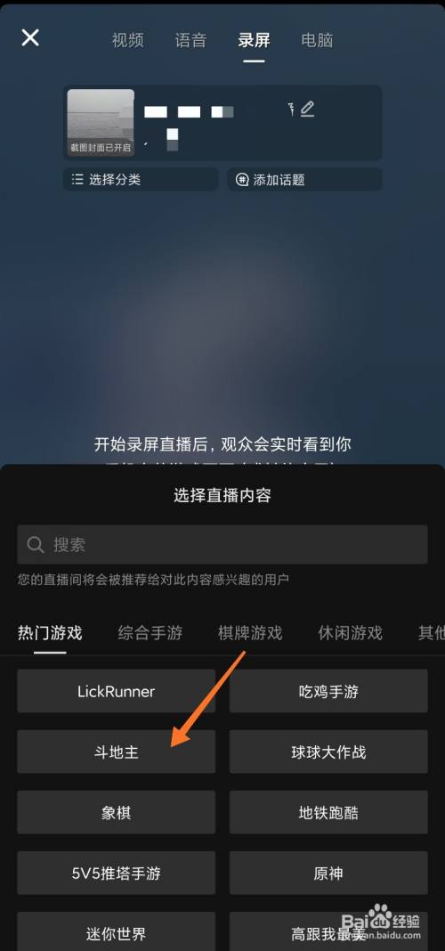 抖音直播手机游戏安卓_抖音手游直播软件_抖音直播游戏视频教程安卓