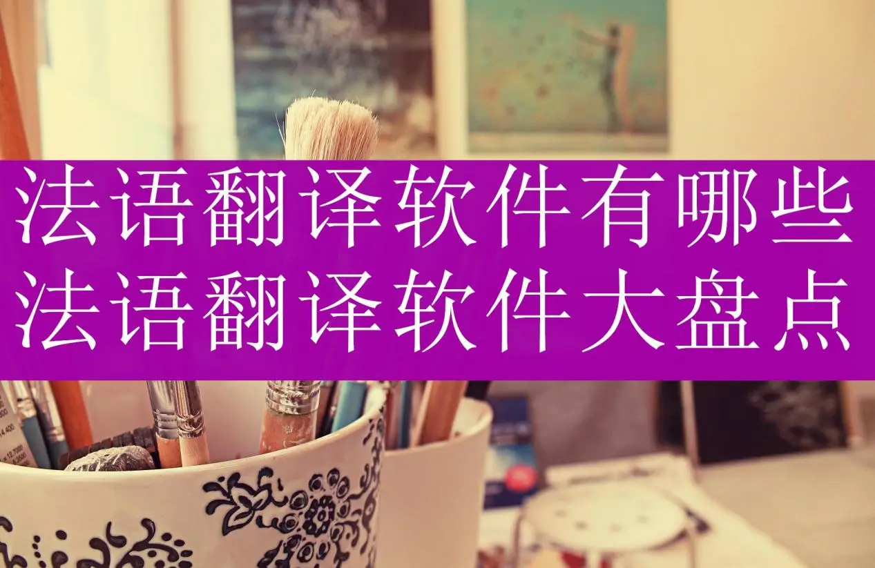 翻译下载免费_翻译下载哪个软件好_deepl翻译app下载