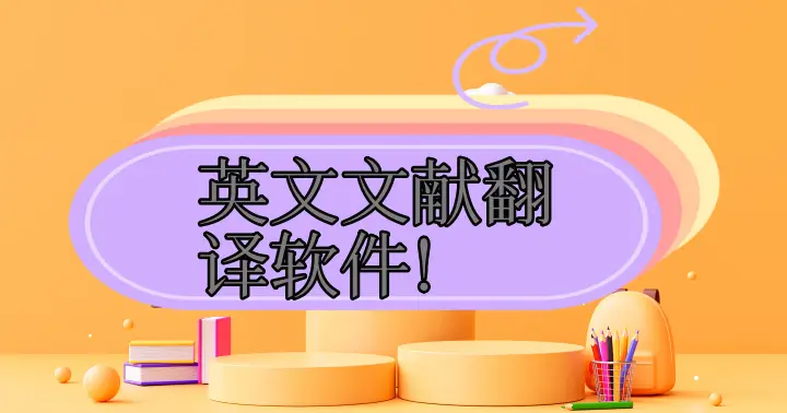 翻译下载哪个软件好_deepl翻译app下载_翻译下载免费
