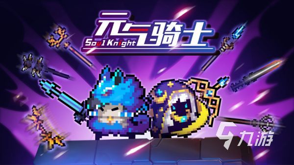 地牢猎人手机游戏_地牢猎人1中文直装版_安卓游戏地牢猎人