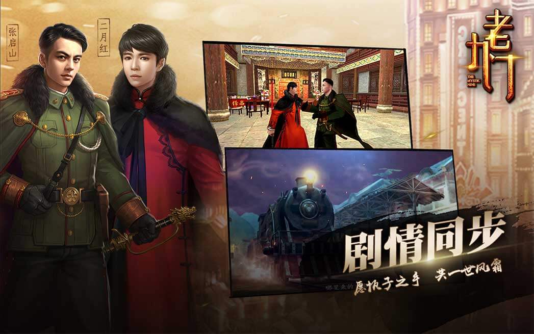 盗墓笔记正版手游下载_盗墓笔记下载手机版游戏盒_盗墓笔记盒子哪个好又便宜