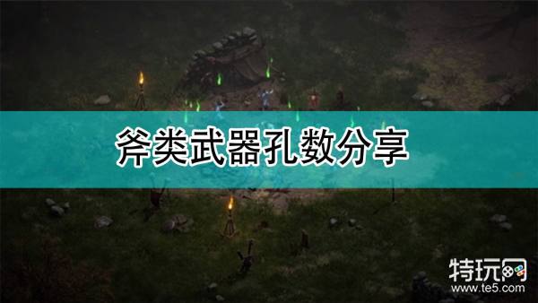 暗黑类单机手游哪款最好_暗黑手机单机游戏安卓_10年的单机暗黑手机游戏
