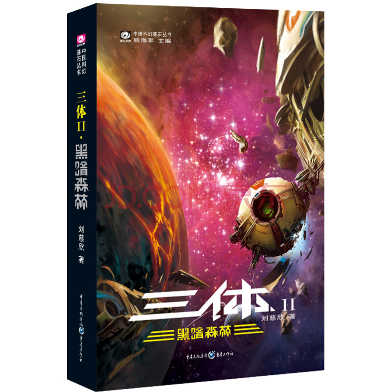 三体完整版免费观看_三体30集免费完整版_三体电影完整免费观看2021